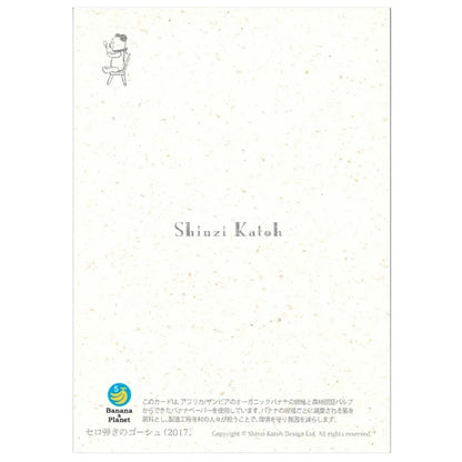 SEAL-DO PRINTING Banana Paper Postcard - Gauche the Cellist