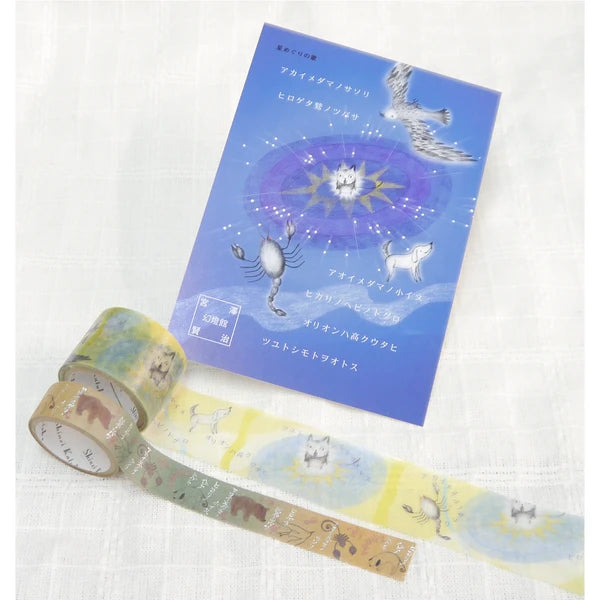 SEAL-DO PRINTING Miyazawa Kenji Postcard - Song of the Stars