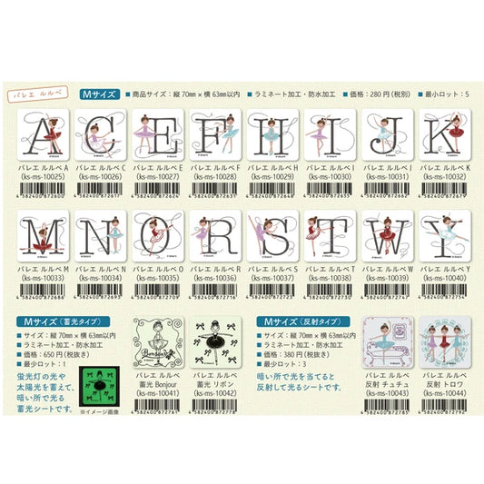 SEAL-DO PRINTING Ballet Stamp Initial Sticker - W