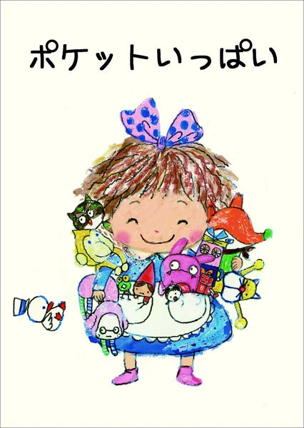 SEAL-DO PRINTING Pocket Ippai Picture Book Postcard - Cover