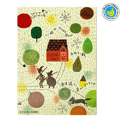 SEAL-DO PRINTING Banana Paper Postcard - The Restaurant of Many Orders