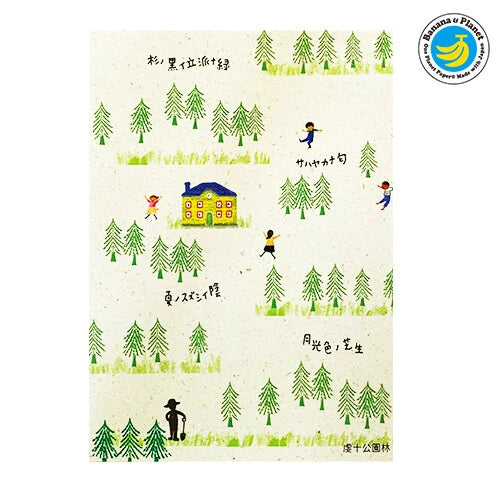 SEAL-DO PRINTING Banana Paper Postcard - Kenju Park Forest
