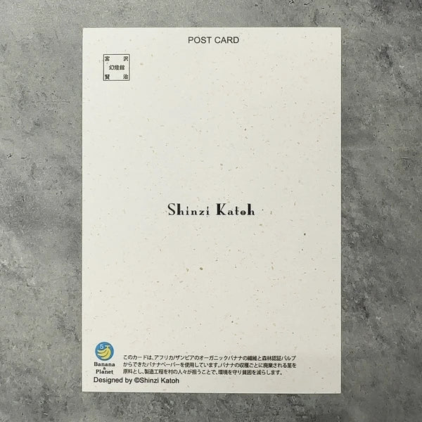 SEAL-DO PRINTING Banana Paper Postcard - Kenju Park Forest