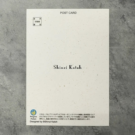 SEAL-DO PRINTING Banana Paper Postcard - Kenju Park Forest