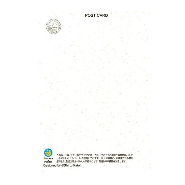 SEAL-DO PRINTING Banana Paper Postcard - Sorabear Nap