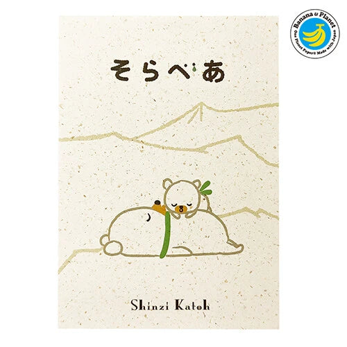 SEAL-DO PRINTING Banana Paper Postcard - Sorabear Nap