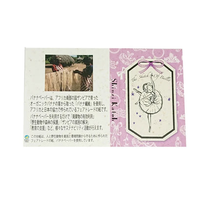 SEAL-DO PRINTING Banana Paper Sticky Notes - Ballet Step Turn