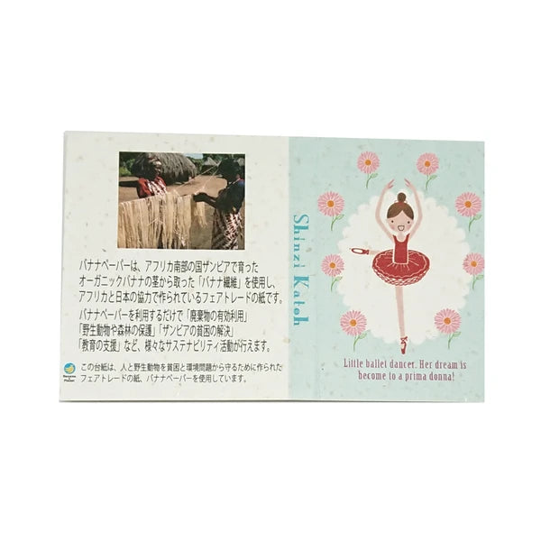 SEAL-DO PRINTING Banana Paper Sticky Notes - Ballet Releve