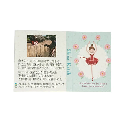 SEAL-DO PRINTING Banana Paper Sticky Notes - Ballet Releve