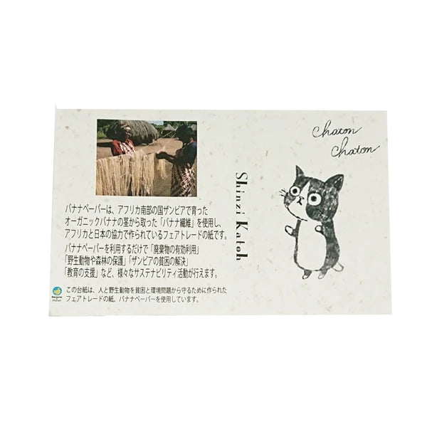 SEAL-DO PRINTING Banana Paper Sticky Notes - Chaton Chaton