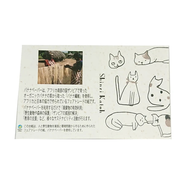 SEAL-DO PRINTING Banana Paper Sticky Notes - Cat