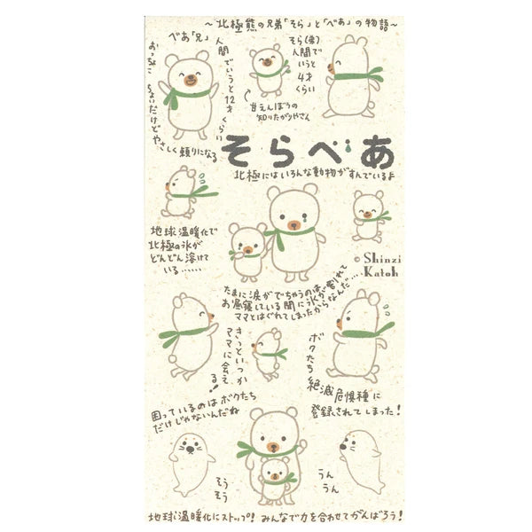 SEAL-DO PRINTING Banana Paper Sheet Stickers - Sorabear Global Warming