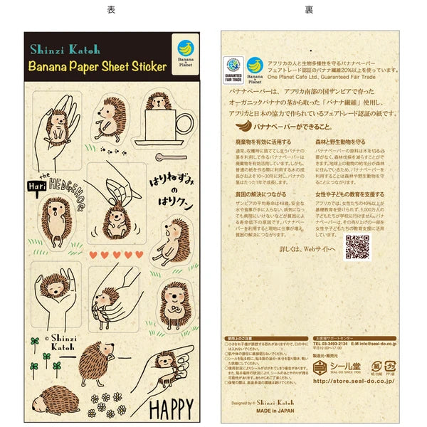 SEAL-DO PRINTING Banana Paper Sheet Stickers - Hedgehog Hari-kun