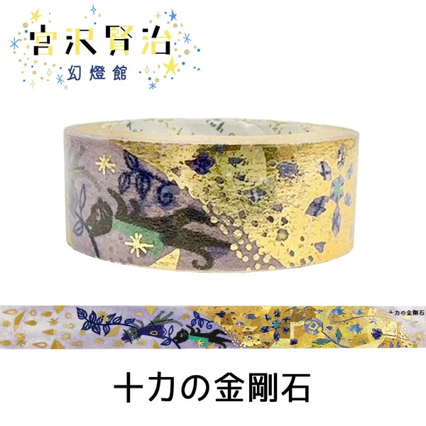 SEAL-DO PRINTING Miyazawa Kenji Kirapika Foil Masking Tape - Diamond of Ten Powers