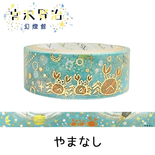 SEAL-DO PRINTING Miyazawa Kenji Kirapika Masking Tape - Yamanashi - Wholesale Pack