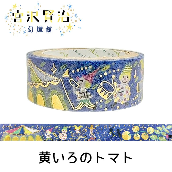 SEAL-DO PRINTING Miyazawa Kenji Kirapika Foil Masking Tape - Yellow Tomatoes