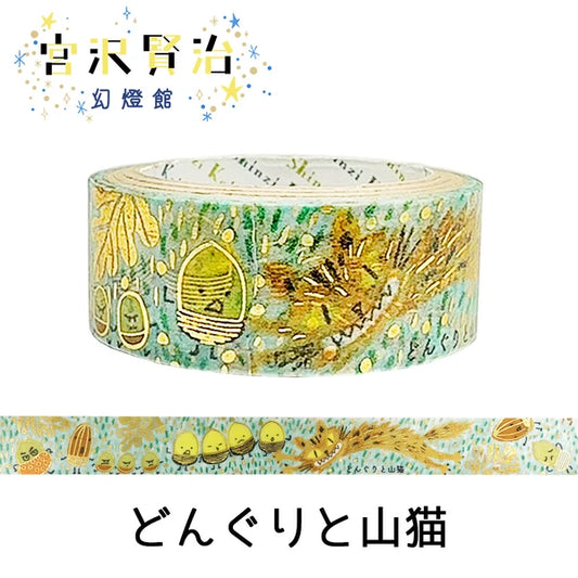 SEAL-DO PRINTING Miyazawa Kenji Kirapika Masking Tape - The Acorns and the Wildcat - Wholesale Pack