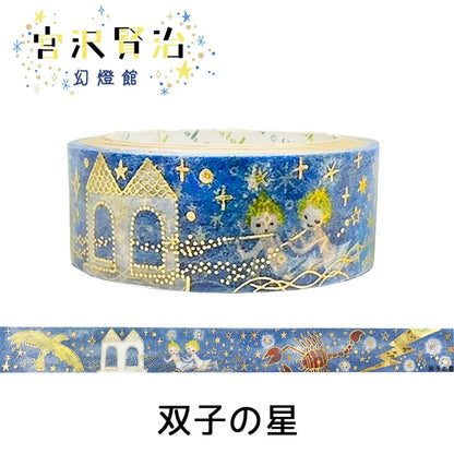 SEAL-DO PRINTING Miyazawa Kenji Kirapika Foil Masking Tape - Twin Stars
