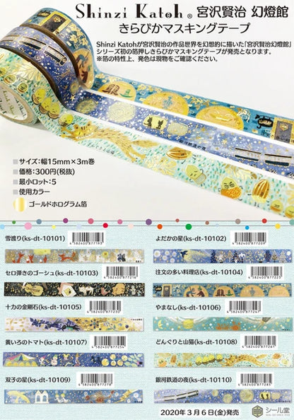 SEAL-DO PRINTING Miyazawa Kenji Kirapika Masking Tape - Night on the Galactic Railroad - Additional product image