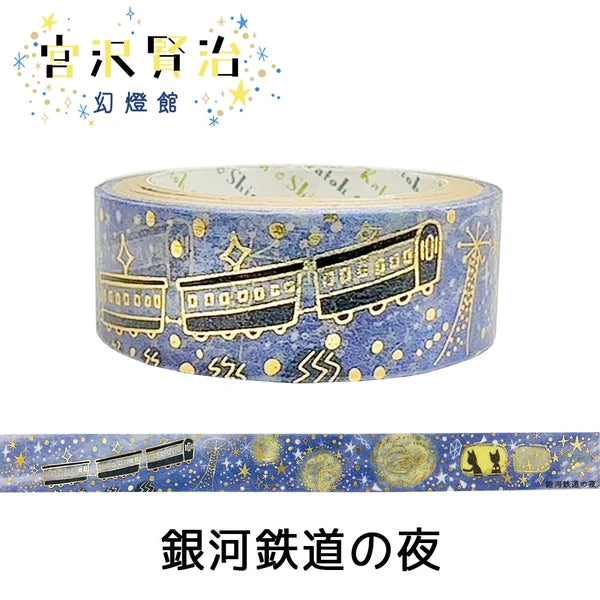 SEAL-DO PRINTING Miyazawa Kenji Kirapika Masking Tape - Night on the Galactic Railroad - Wholesale Pack