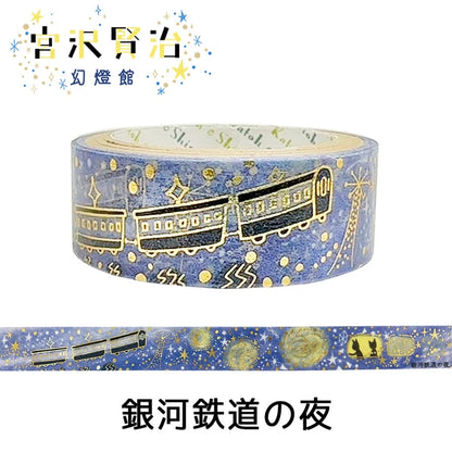 SEAL-DO PRINTING Miyazawa Kenji Kirapika Masking Tape - Night on the Galactic Railroad - Wholesale Pack