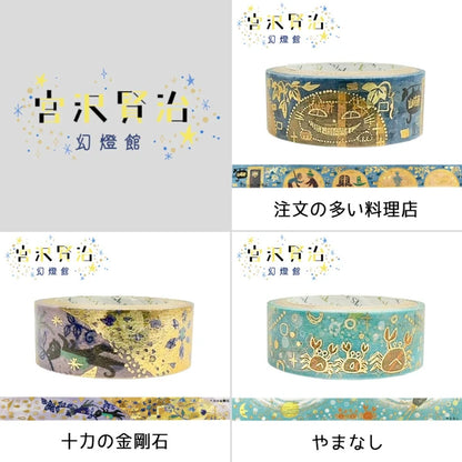 SEAL-DO PRINTING Miyazawa Kenji Kirapika Foil Masking Tape Display Set 1