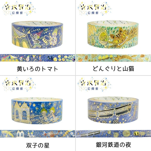 SEAL-DO PRINTING Miyazawa Kenji Kirapika Foil Masking Tape Display Set 1