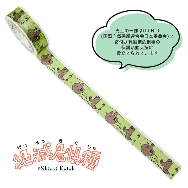 SEAL-DO PRINTING Endangered Species Masking Tape - Three-Toed Sloth