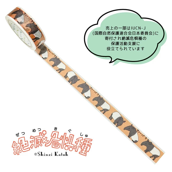 SEAL-DO PRINTING Endangered Species Masking Tape - Malayan Tapir