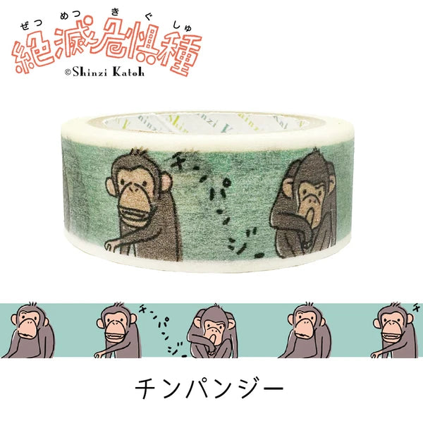 SEAL-DO PRINTING Endangered Species Masking Tape - Chimpanzee