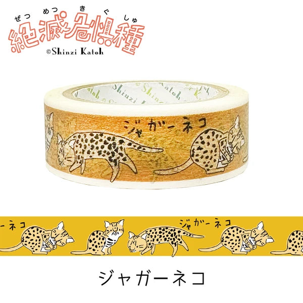 SEAL-DO PRINTING Endangered Species Masking Tape - Jaguar Cat