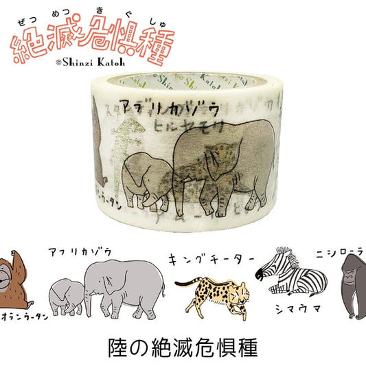 SEAL-DO PRINTING Endangered Species Wide Masking Tape - Endangered Land Species 2
