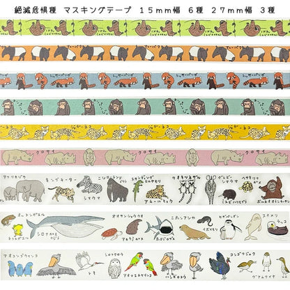 SEAL-DO PRINTING Endangered Species Wide Masking Tape - Endangered Land Species 2