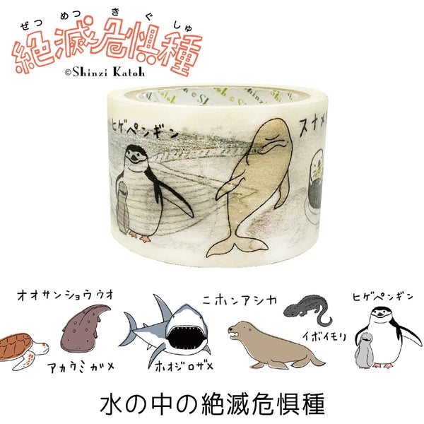 SEAL-DO PRINTING Endangered Species Wide Masking Tape - Endangered Water Species 2