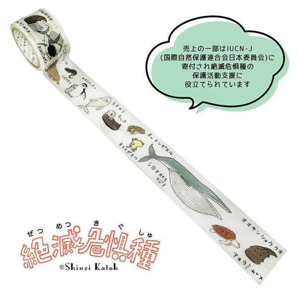 SEAL-DO PRINTING Endangered Species Wide Masking Tape - Endangered Water Species 2