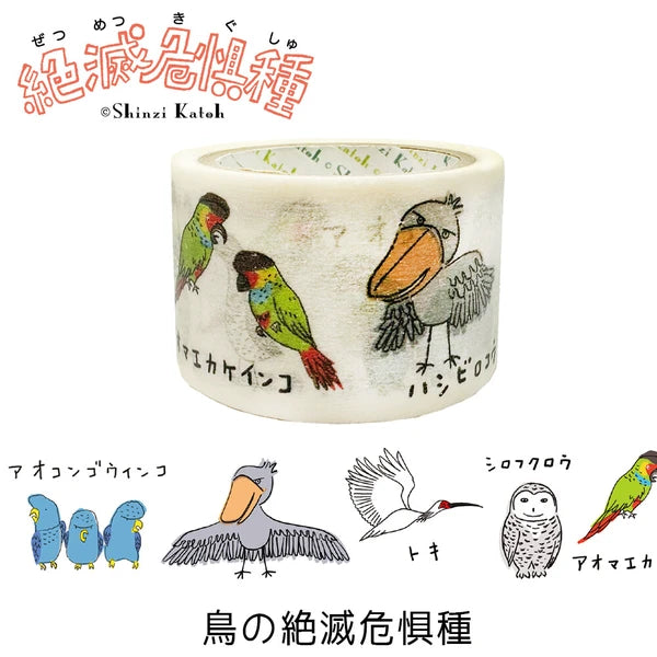 SEAL-DO PRINTING Kirapika 27mm Masking Tape - Endangered Birds - Wholesale Pack