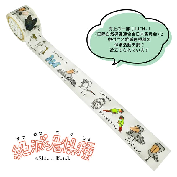 SEAL-DO PRINTING Kirapika 27mm Masking Tape - Endangered Birds - Additional product image