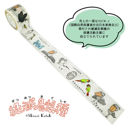 SEAL-DO PRINTING Kirapika 27mm Masking Tape - Endangered Birds - Additional product image