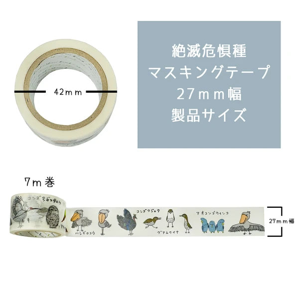 SEAL-DO PRINTING Kirapika 27mm Masking Tape - Endangered Birds - Additional product image