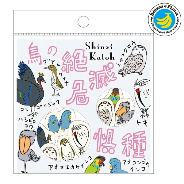 SEAL-DO PRINTING Banana Paper Flake Stickers - Endangered Birds