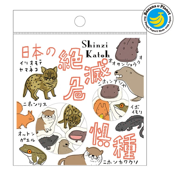 SEAL-DO PRINTING Banana Paper Flake Stickers - Endangered Species of Japan