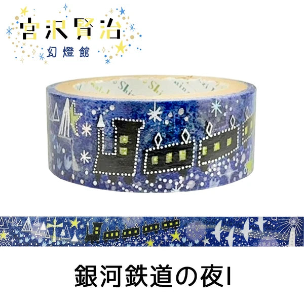 SEAL-DO PRINTING Miyazawa Kenji Kirapika Masking Tape - Night on the Galactic Railroad - Wholesale Pack