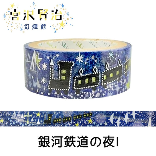SEAL-DO PRINTING Miyazawa Kenji Kirapika Masking Tape - Night on the Galactic Railroad - Wholesale Pack