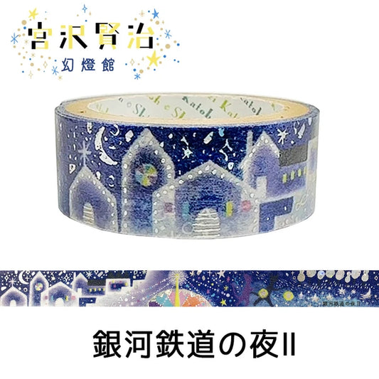 SEAL-DO PRINTING Miyazawa Kenji Kirapika Masking Tape - Night on the Galactic Railroad - Wholesale Pack
