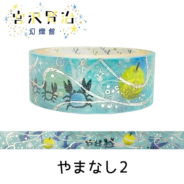 SEAL-DO PRINTING Miyazawa Kenji Kirapika Foil Masking Tape - Yamanashi 2