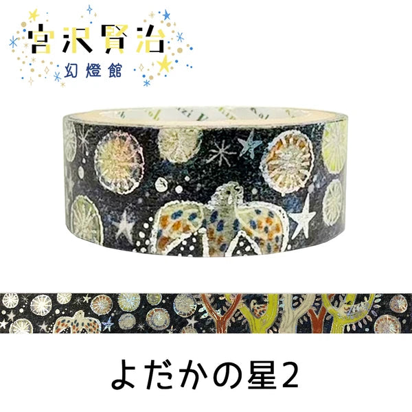 SEAL-DO PRINTING Miyazawa Kenji Kirapika Foil Masking Tape - The Nighthawk Star 2