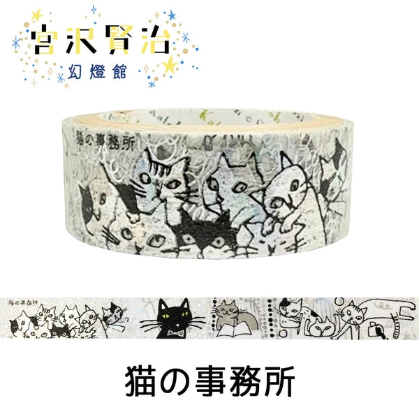 SEAL-DO PRINTING Miyazawa Kenji Kirapika Masking Tape - The Cat's Office - Wholesale Pack