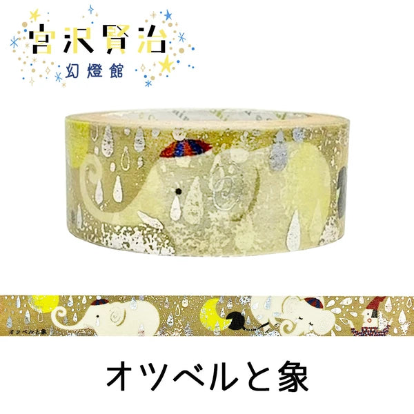 SEAL-DO PRINTING Miyazawa Kenji Kirapika Foil Masking Tape - Otsbel and the Elephant