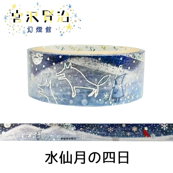 SEAL-DO PRINTING Miyazawa Kenji Kirapika Foil Masking Tape - The Fourth of the Narcissus Month