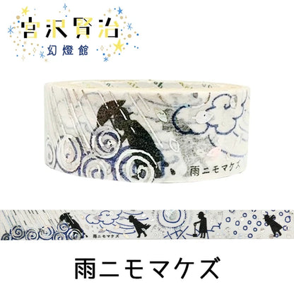 SEAL-DO PRINTING Miyazawa Kenji Kirapika Foil Masking Tape - Ame ni mo Makezu